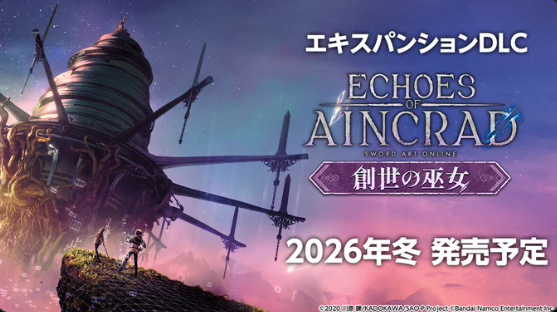 《艾恩葛朗特 回荡新声》新DLC"创世魔女"今冬发布 - 配图 《艾恩葛朗特 回荡新声》新DLC"创世魔女"今冬发布 - 配图