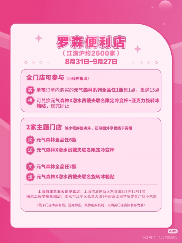 氧气不够?元气来凑!元气森林×潜水员戴夫联动全面开启,限定周边等你来拿! - 配图 氧气不够?元气来凑!元气森林×潜水员戴夫联动全面开启,限定周边等你来拿! - 配图