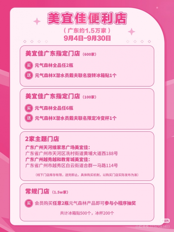 氧气不够?元气来凑!元气森林×潜水员戴夫联动全面开启,限定周边等你来拿! - 配图 氧气不够?元气来凑!元气森林×潜水员戴夫联动全面开启,限定周边等你来拿! - 配图