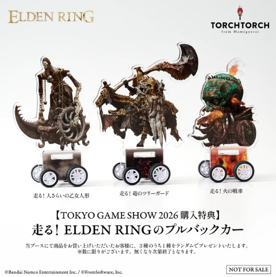 TORCH TGS2026特典公布!购物赠《老头环》回力车 - 配图 TORCH TGS2026特典公布!购物赠《老头环》回力车 - 配图
