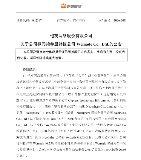 生态闭环了!恺英成为娱美德大股东 传奇IP真正“统一” - 配图 生态闭环了!恺英成为娱美德大股东 传奇IP真正“统一” - 配图